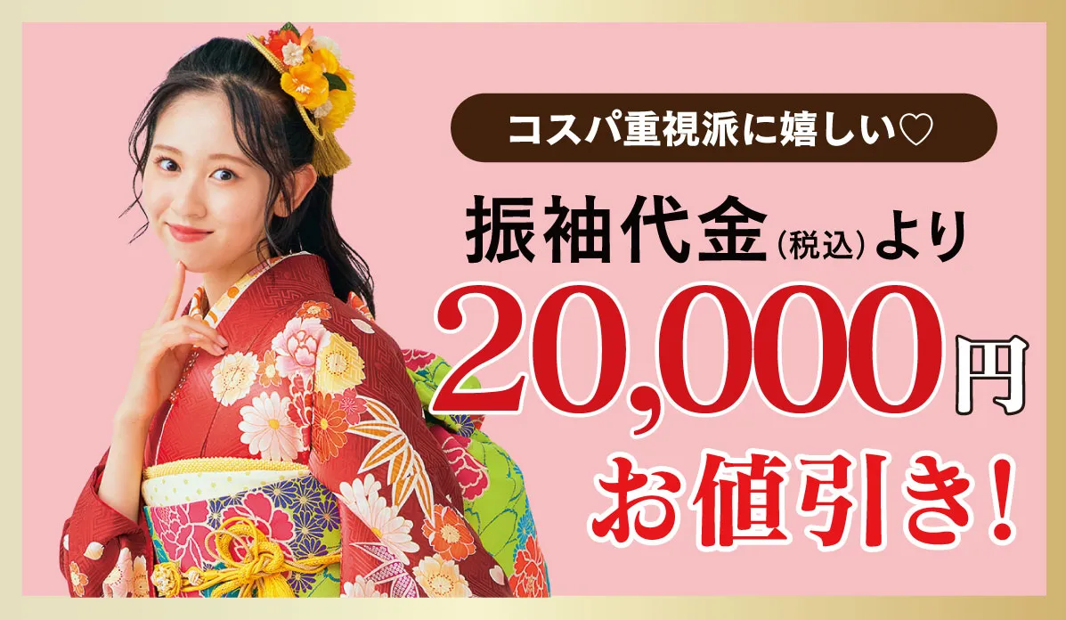 2万円