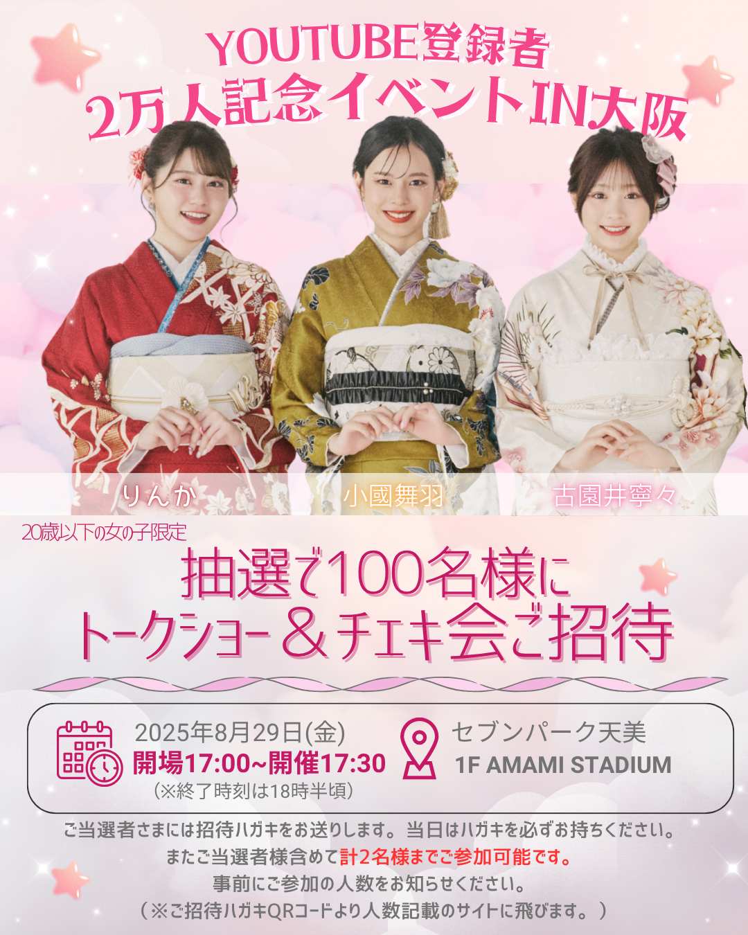カタログ請求