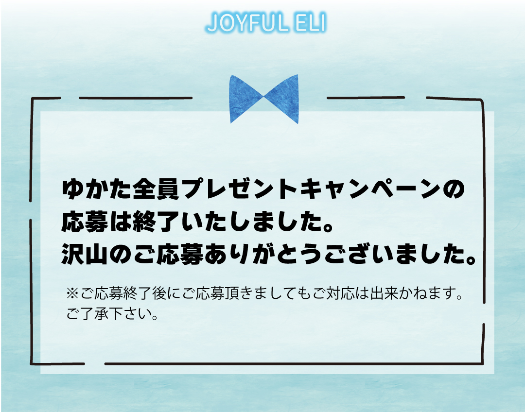 カタログ請求
