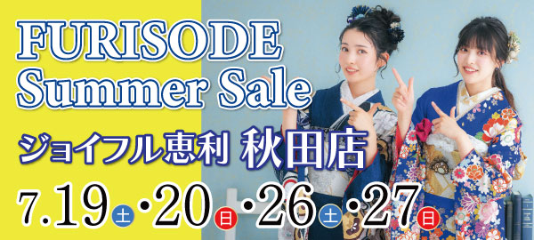 FURISODE Summer Sale in 秋