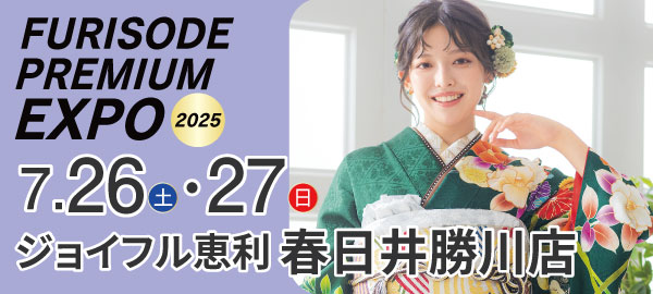 FURISODE PREMIUM EXPO2025