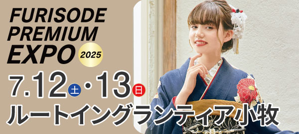 FURISODE PREMIUM EXPO2025