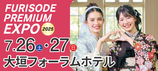 FURISODE PREMIUM EXPO2025