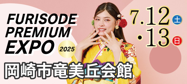 FURISODE PREMIUM EXPO2025