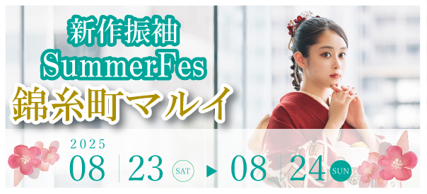 新作振袖Summer Fes in 錦糸町