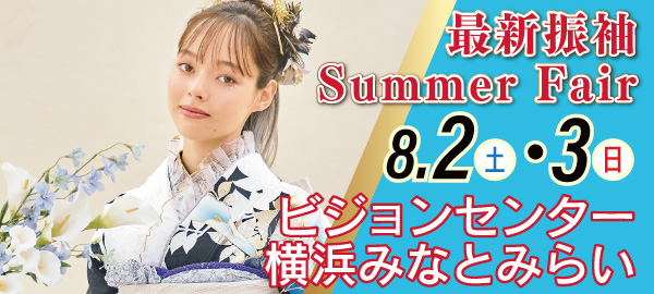 成人式最新振袖大祭典 in 横浜