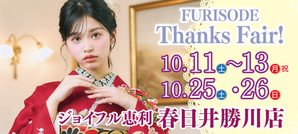 FURISODE Thanks FAIR! in 