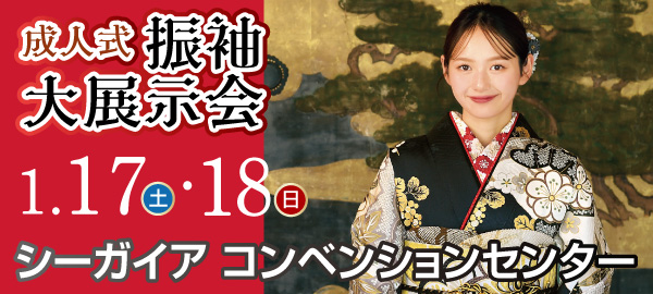 成人式振袖大展示会 in 宮崎