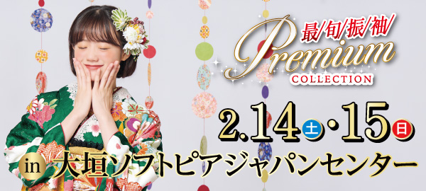 COLLECTION in 大垣