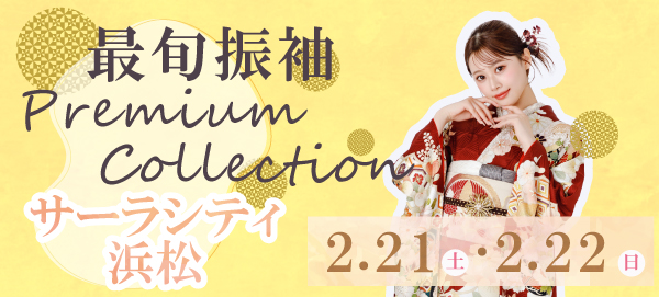 COLLECTION in 浜松