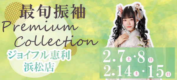 Puremium Collection in ジョ