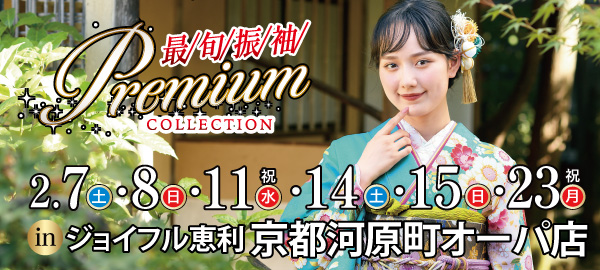 COLLECTION in 京都