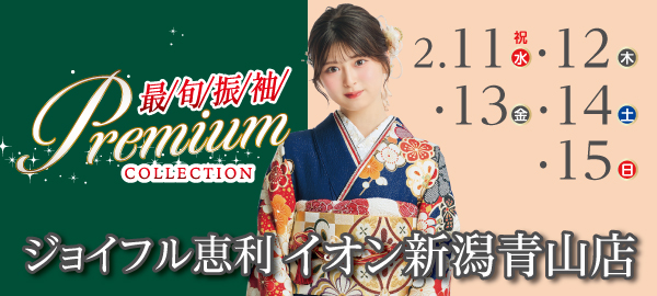 Premium COLLECTION in 新潟