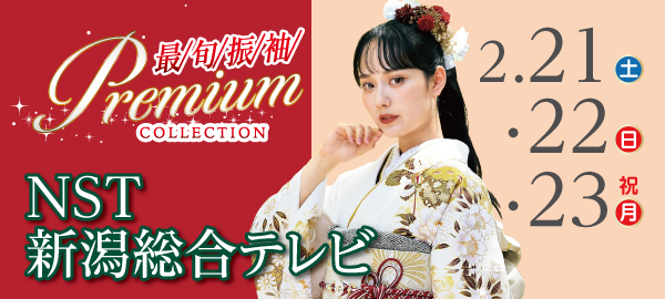 Premium COLLECTION in 新潟