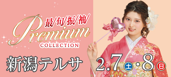最旬振袖Premium COLLECTION in