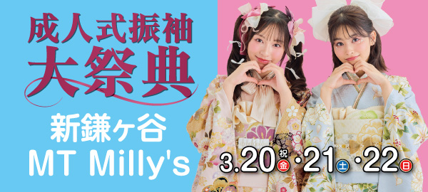 成人式振袖大祭典 in 鎌ヶ谷