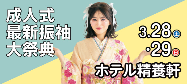 成人式振袖大祭典 in 武蔵小杉