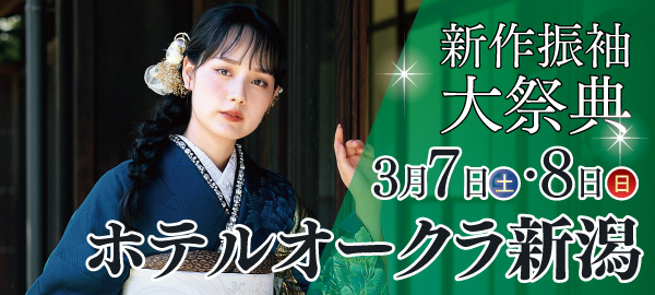 新作振袖大祭典 in 新潟