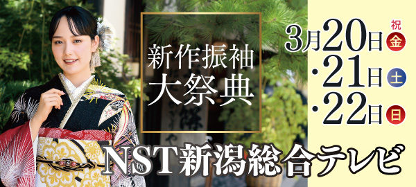 新作振袖大祭典 in 新潟