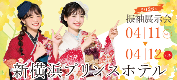 振袖展示会 in 新横浜