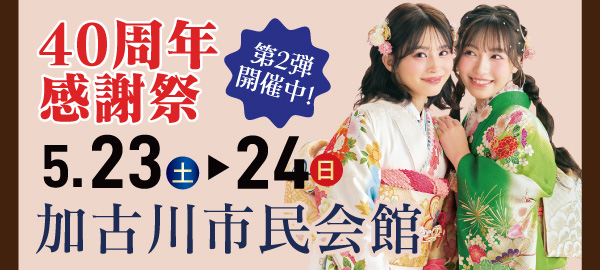 202605kakogawaSHIMIN