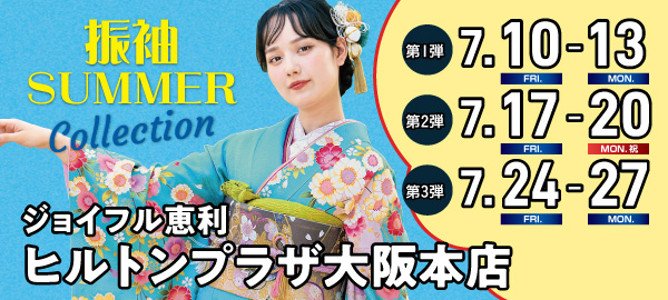 振袖SUMMER Collection in 梅田