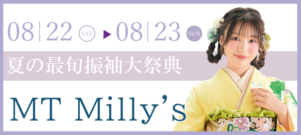 夏の最旬振袖大祭典 in 鎌ヶ谷