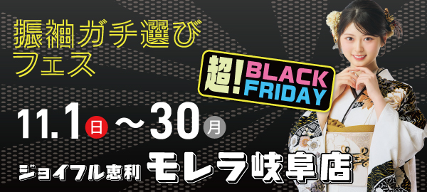 振袖ガチ選びフェス in 岐阜