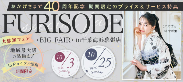 URISODE BIG FAIR in 幕張