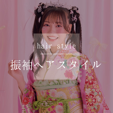 ヘアアレンジカタログ