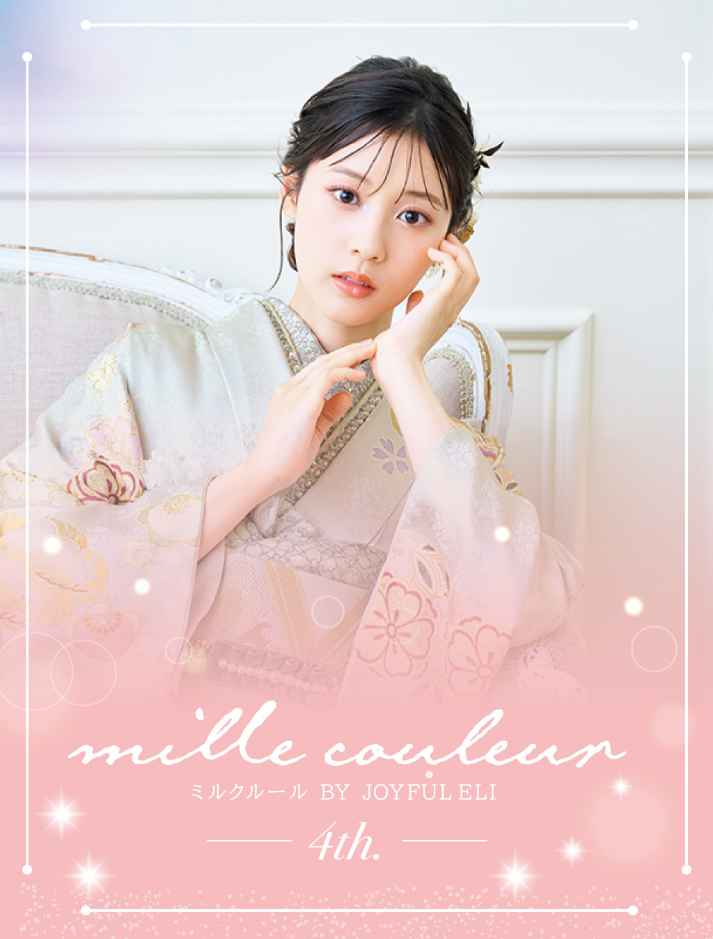 ミルクルール4th by ジョイフル恵利