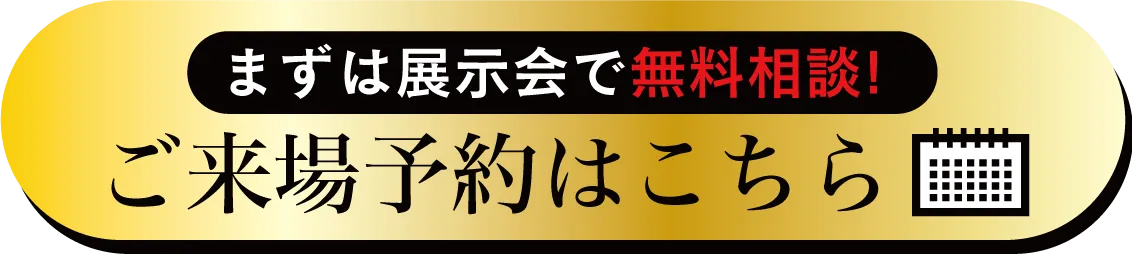 振袖無料試着を予約