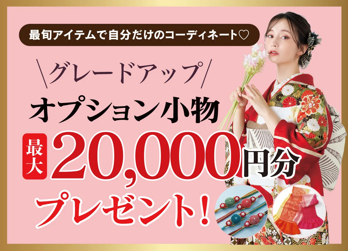 2万円引き