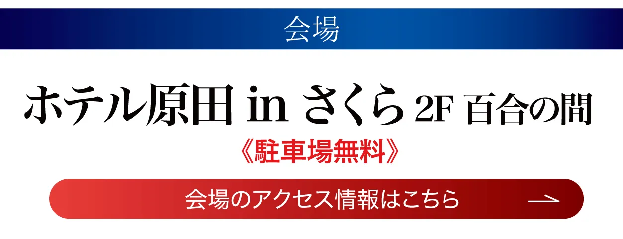 ホテル原田inさくら