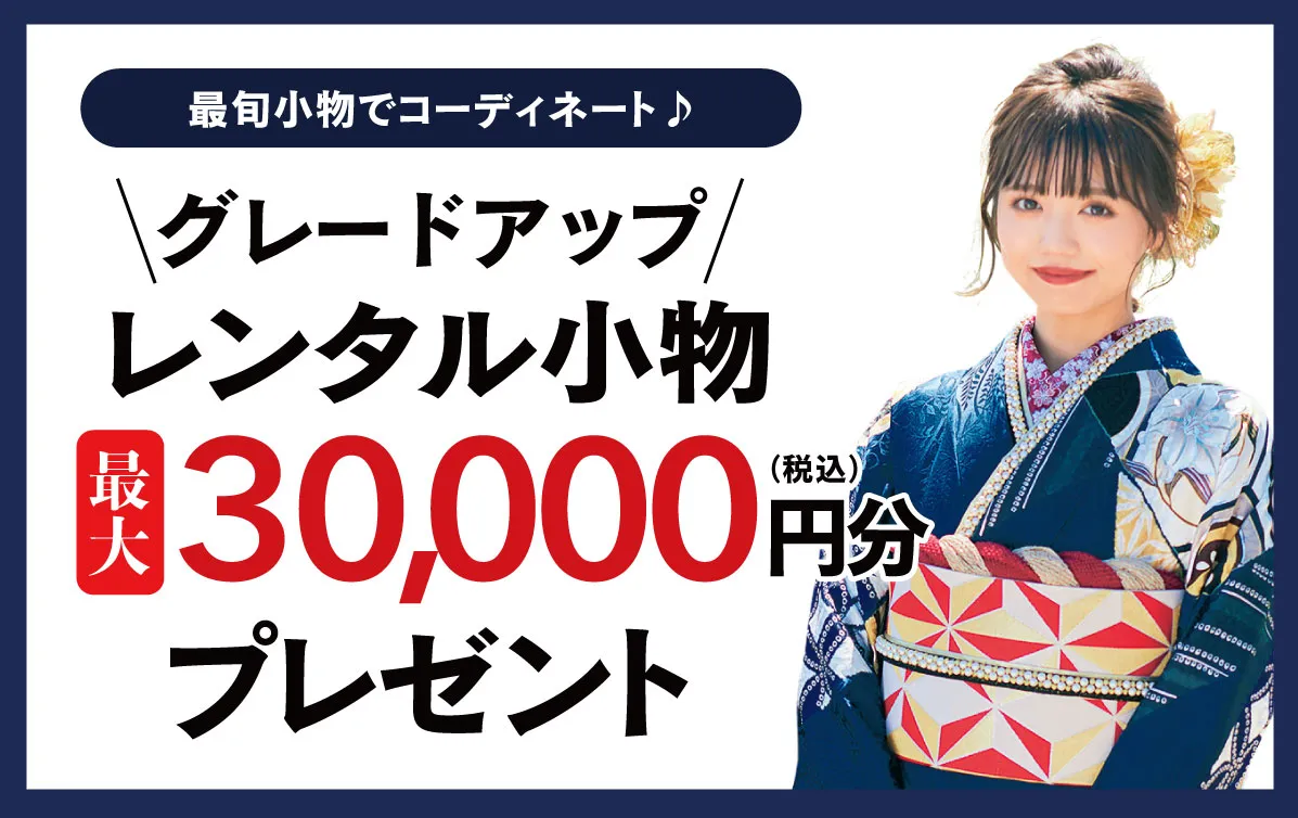 3万円引き