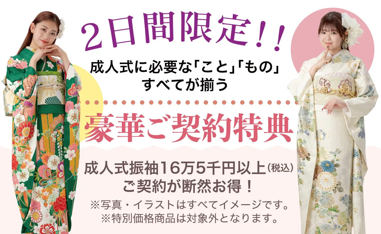 15万円以上契約特典 最大5万円