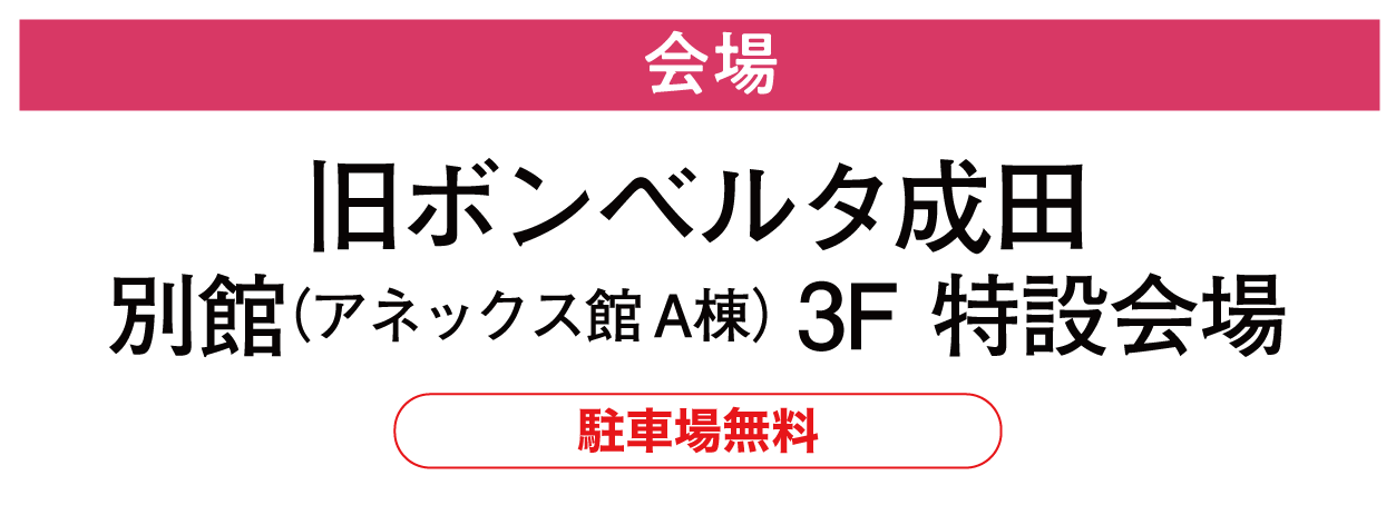 ホテルマイステイズプレミア成田