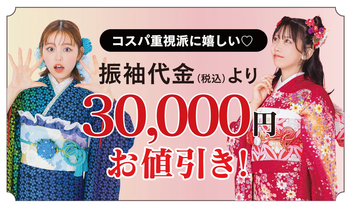 30000円