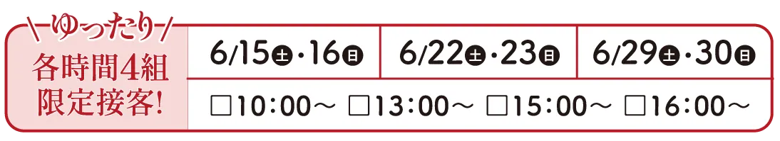 振袖無料試着を予約