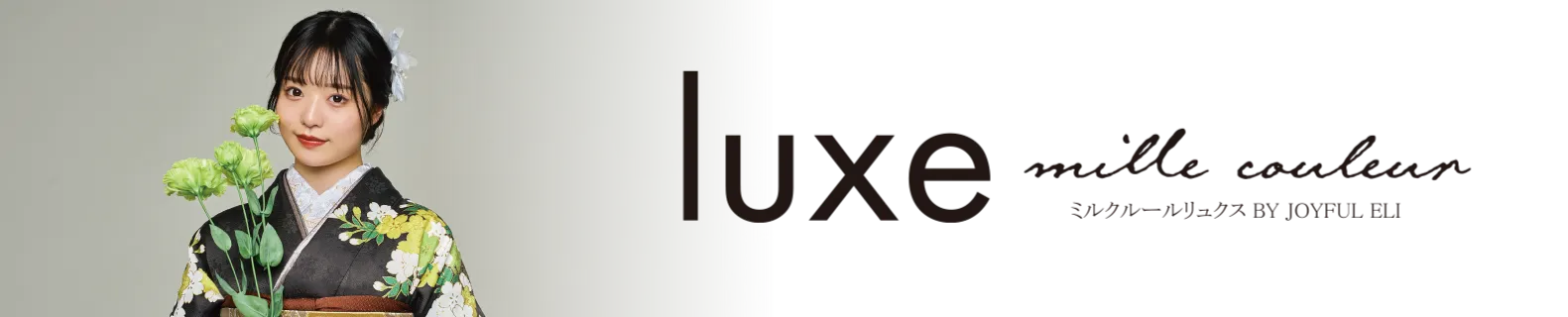 luxe