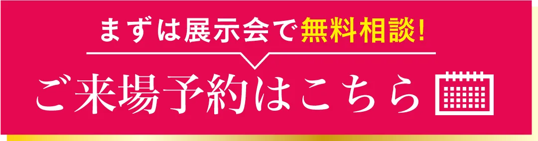 振袖無料試着を予約