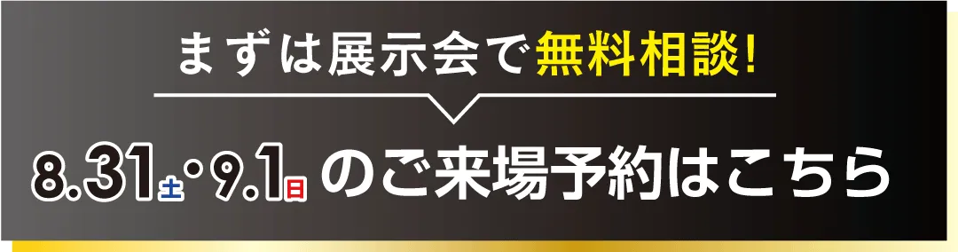 振袖無料試着を予約