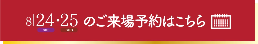 振袖無料試着を予約