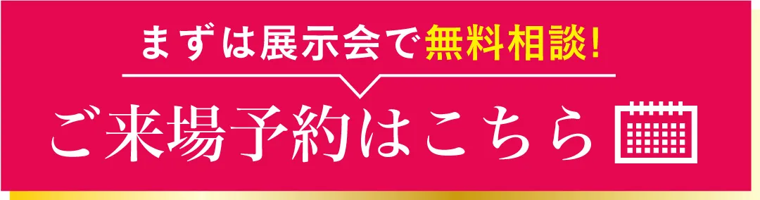 振袖無料試着を予約