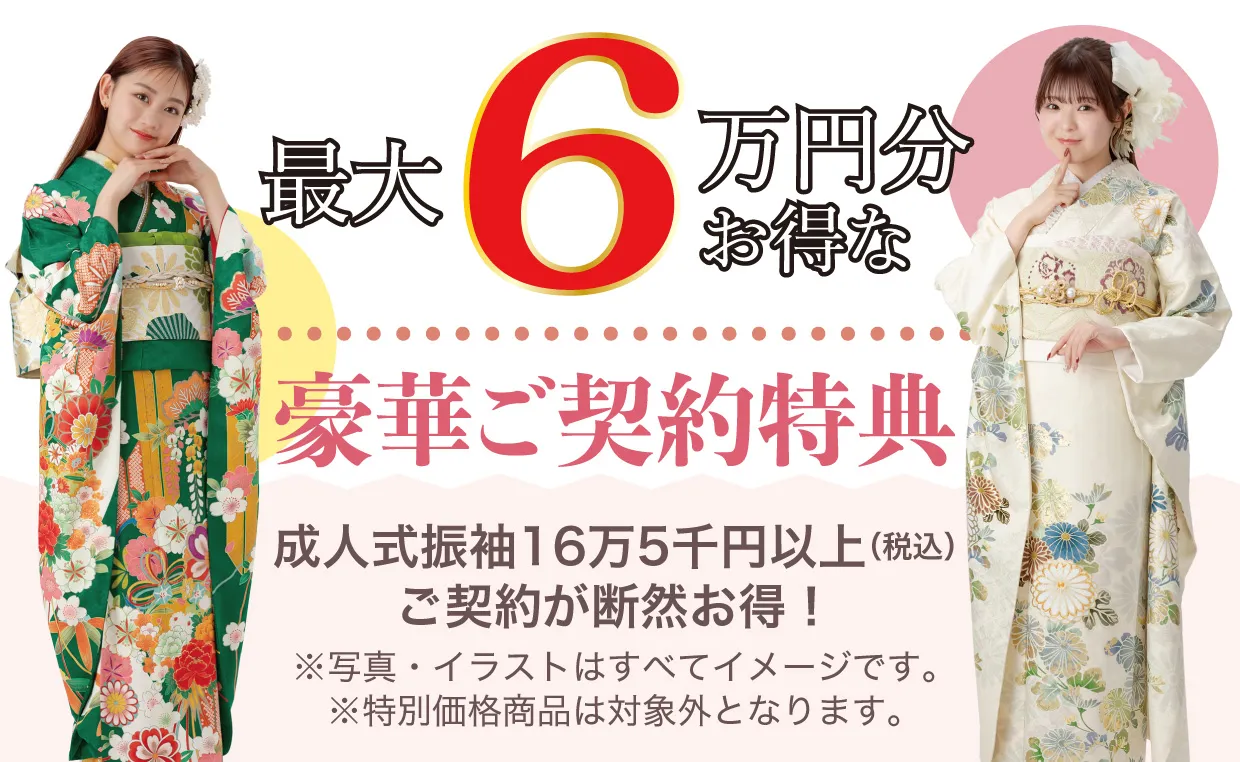 15万円以上契約特典 最大5万円