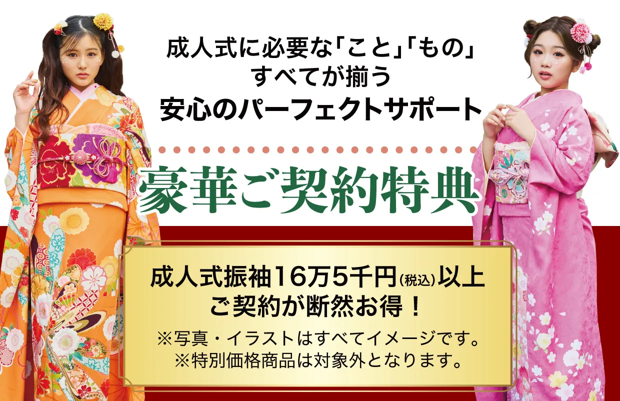 15万円以上契約特典 最大5万円