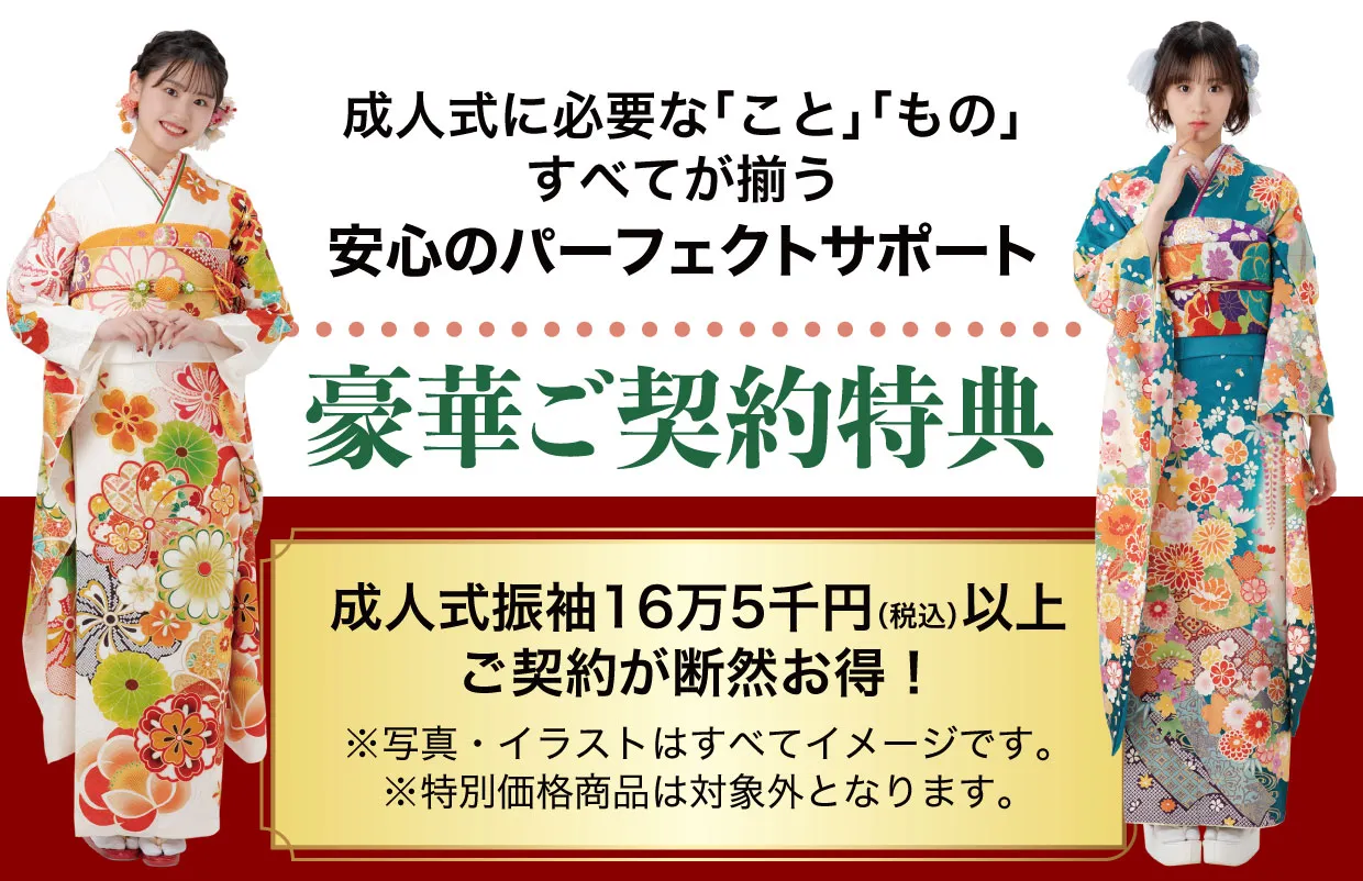 15万円以上契約特典 最大5万円