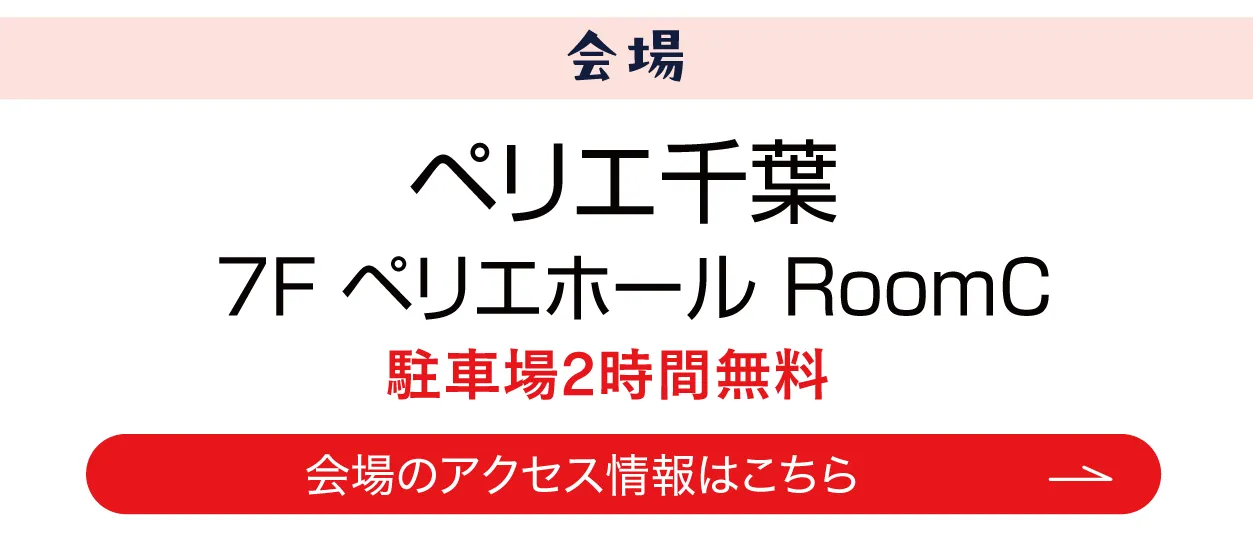 ジョイフル恵利　横浜ワールドポーターズ店