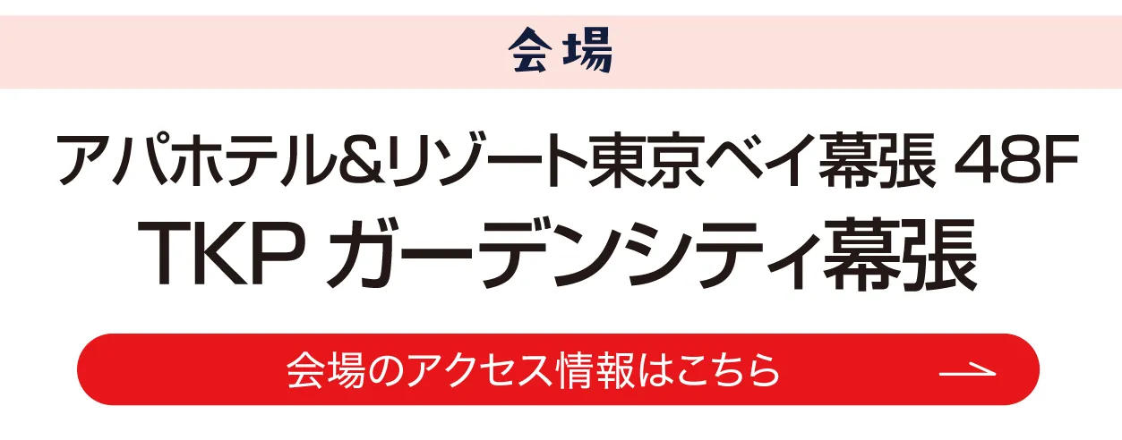 ジョイフル恵利　横浜ワールドポーターズ店