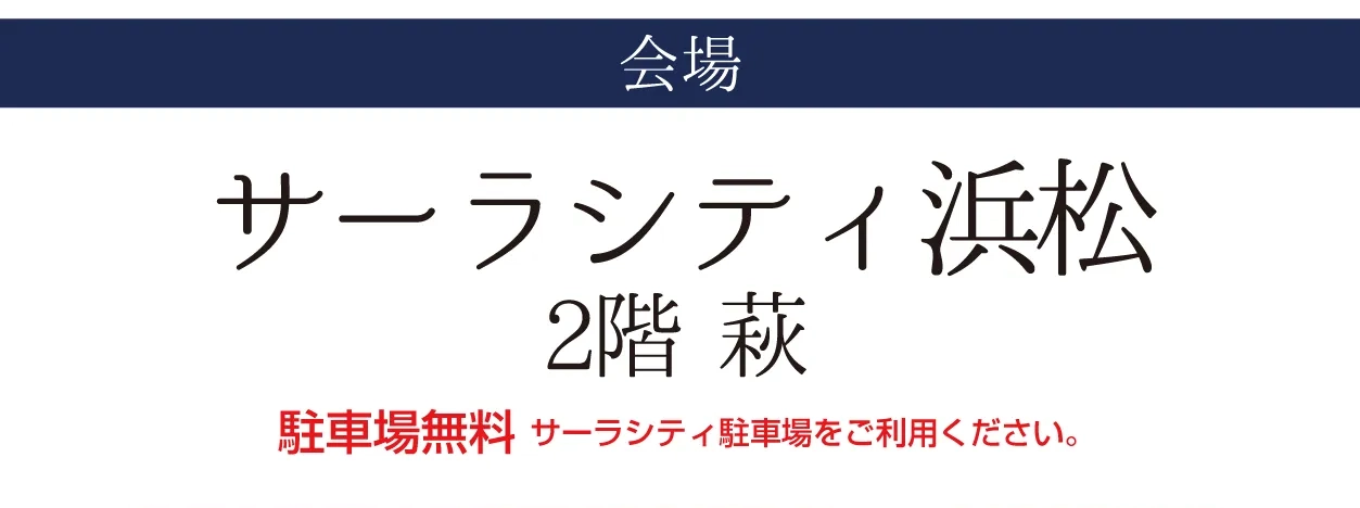 ソフトピアジャパンセンター